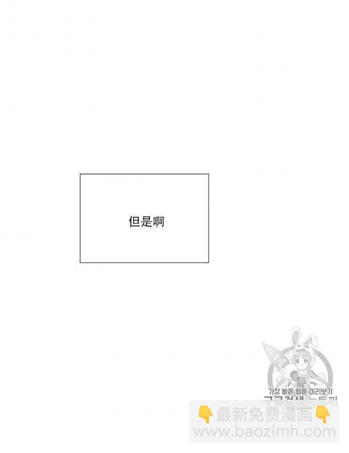 黑色冬季 - 第71話(1/2) - 4