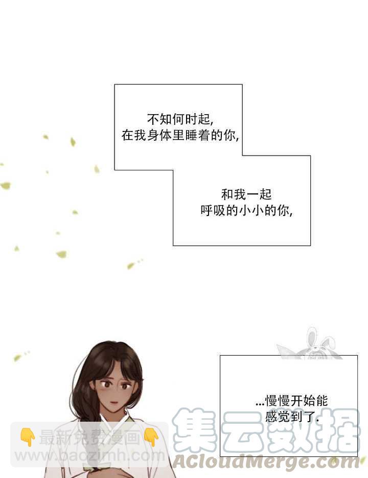 黑色冬季 - 第71話(1/2) - 5