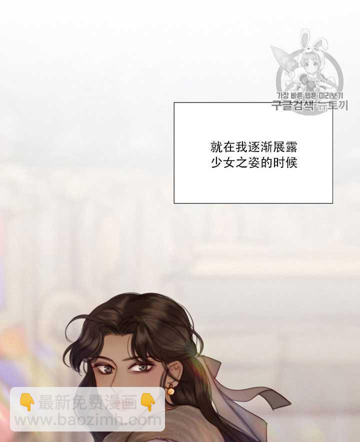 黑色冬季 - 第71話(1/2) - 4