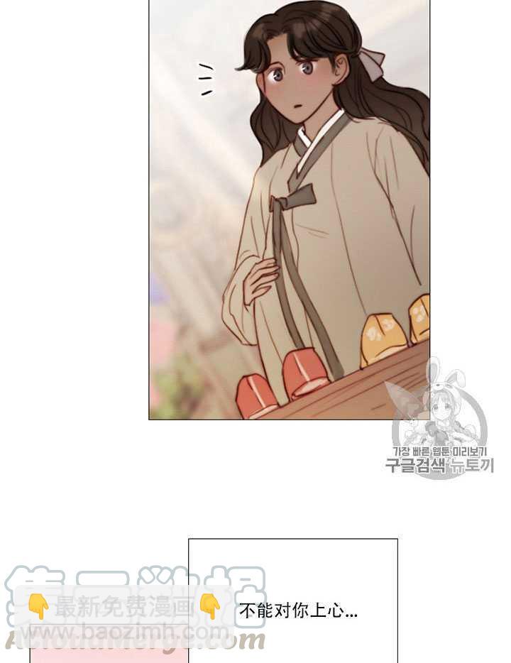 黑色冬季 - 第71話(1/2) - 1