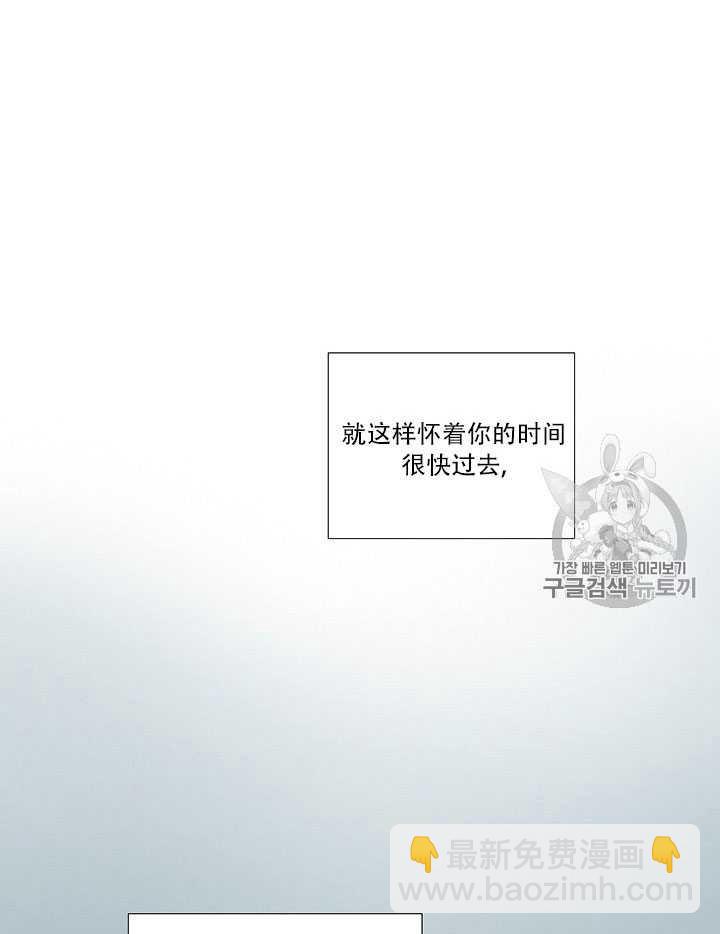 黑色冬季 - 第71話(1/2) - 3