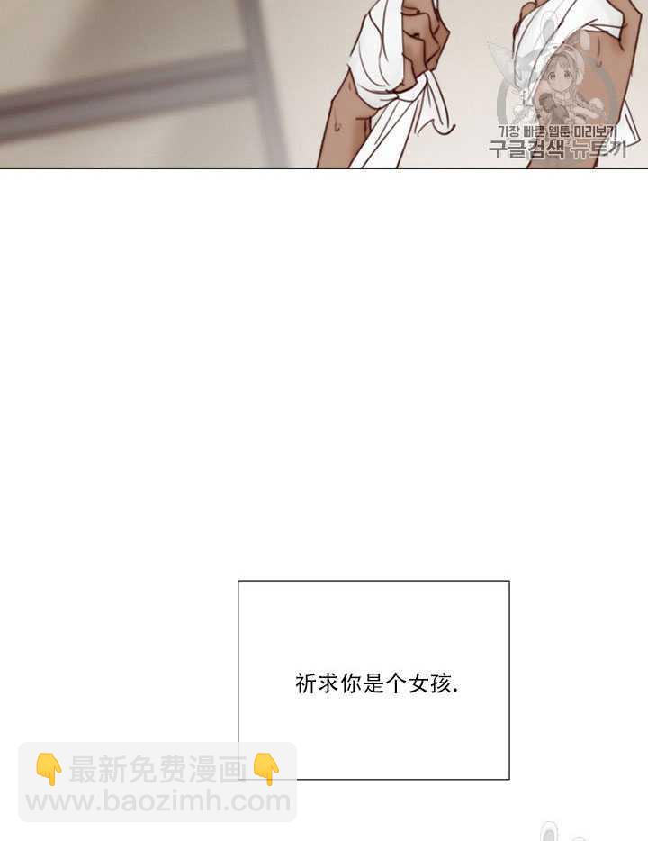 黑色冬季 - 第71話(1/2) - 6