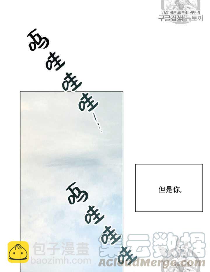 黑色冬季 - 第71話(1/2) - 1