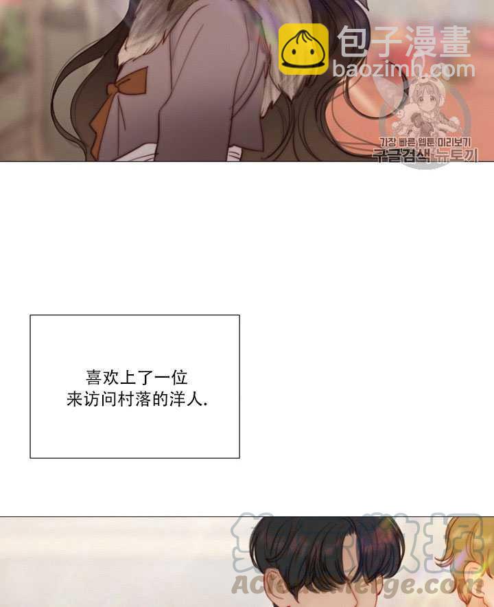 黑色冬季 - 第71話(1/2) - 5