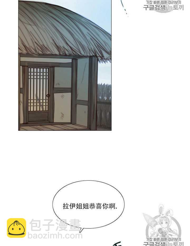 黑色冬季 - 第71話(1/2) - 2