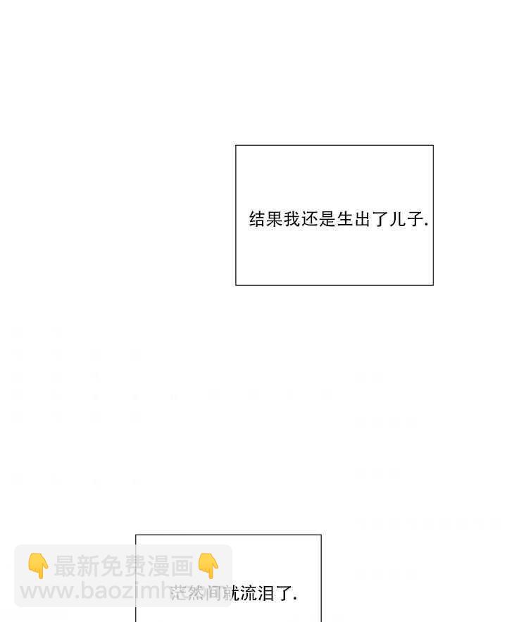 黑色冬季 - 第71話(2/2) - 6