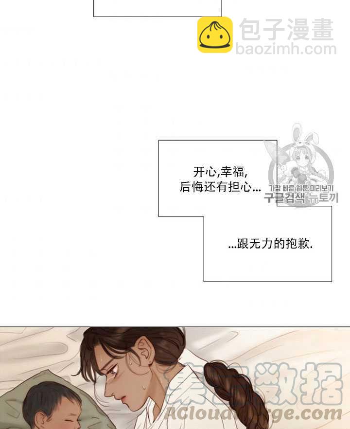 黑色冬季 - 第71話(2/2) - 7