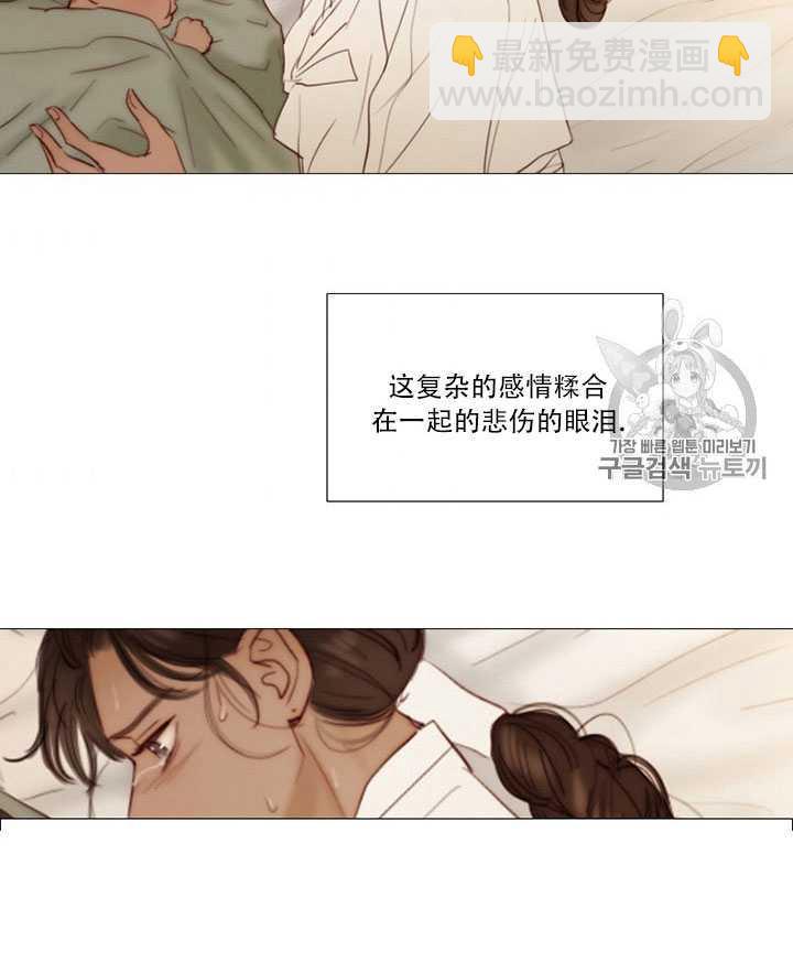 黑色冬季 - 第71話(2/2) - 1