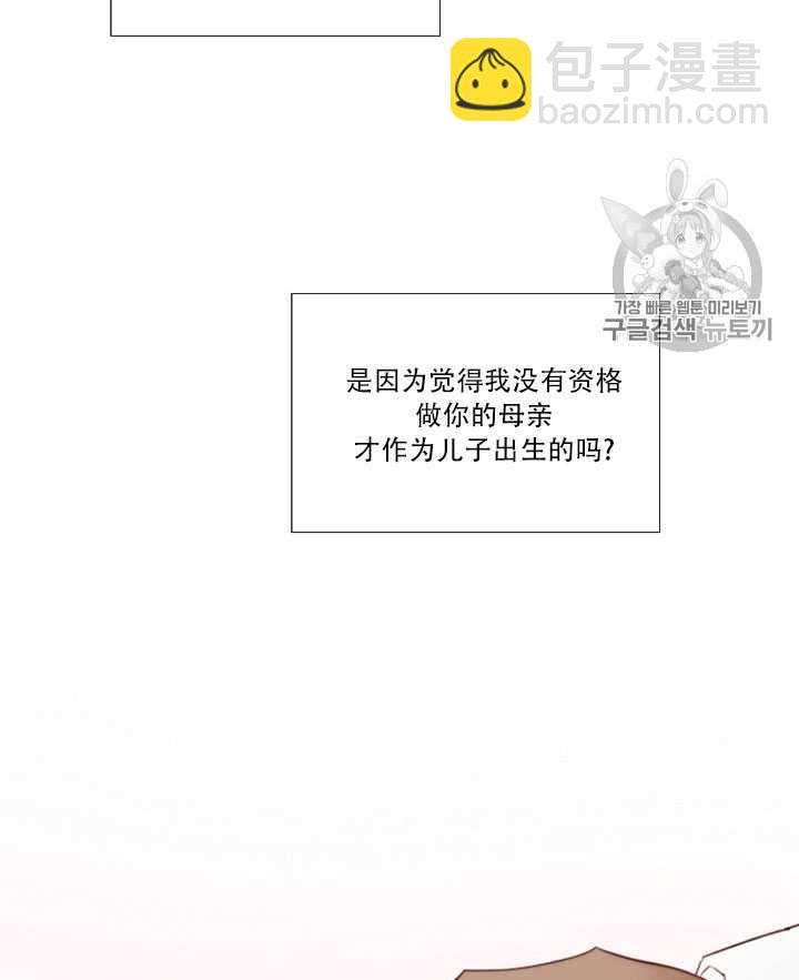 黑色冬季 - 第71話(2/2) - 3