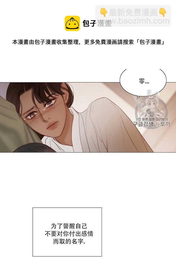 黑色冬季 - 第71話(2/2) - 5