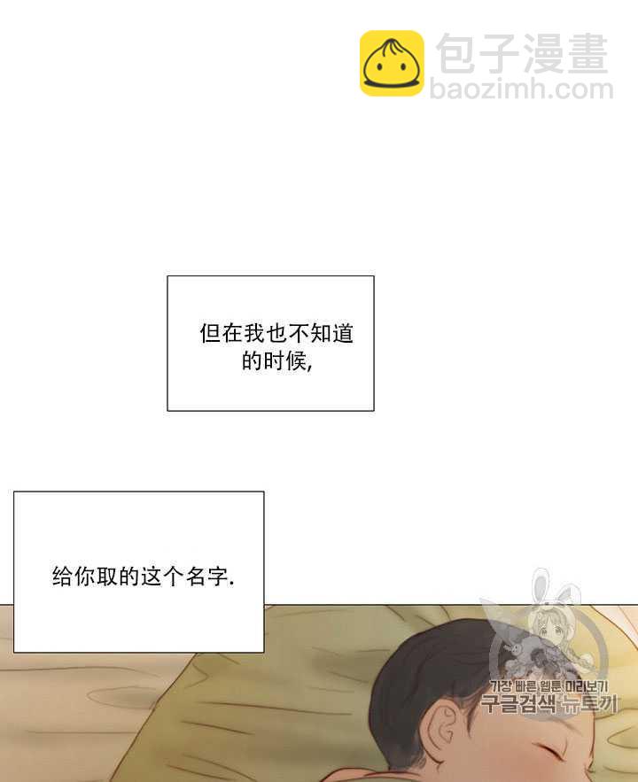 黑色冬季 - 第71話(2/2) - 6