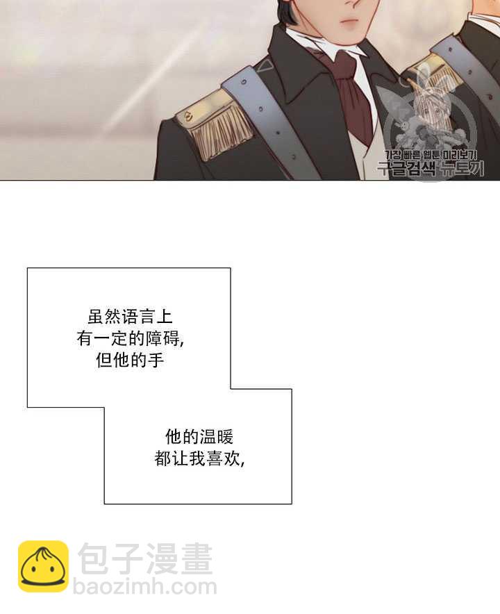 黑色冬季 - 第71話(1/2) - 6