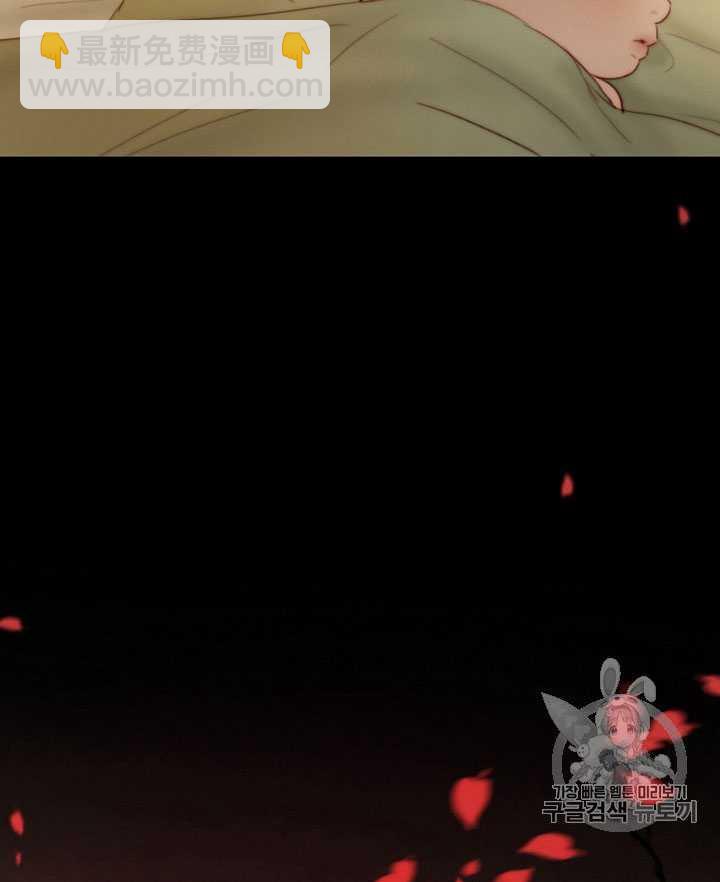 黑色冬季 - 第71話(2/2) - 7