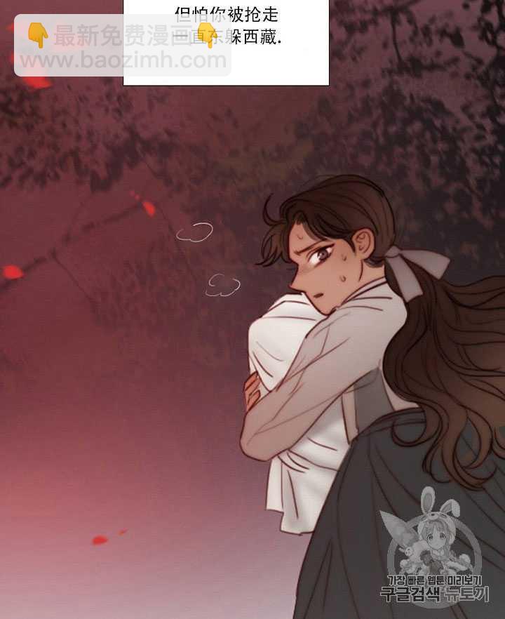 黑色冬季 - 第71話(2/2) - 2