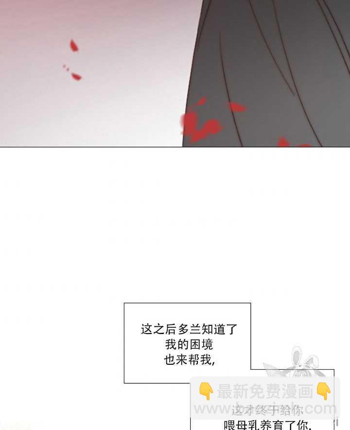 黑色冬季 - 第71話(2/2) - 3