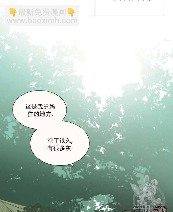 黑色冬季 - 第71話(2/2) - 4