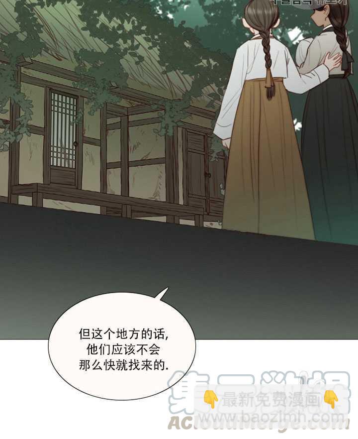 黑色冬季 - 第71話(2/2) - 5