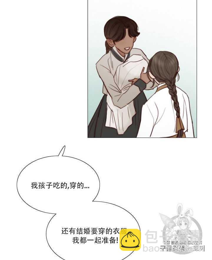 黑色冬季 - 第71話(2/2) - 1