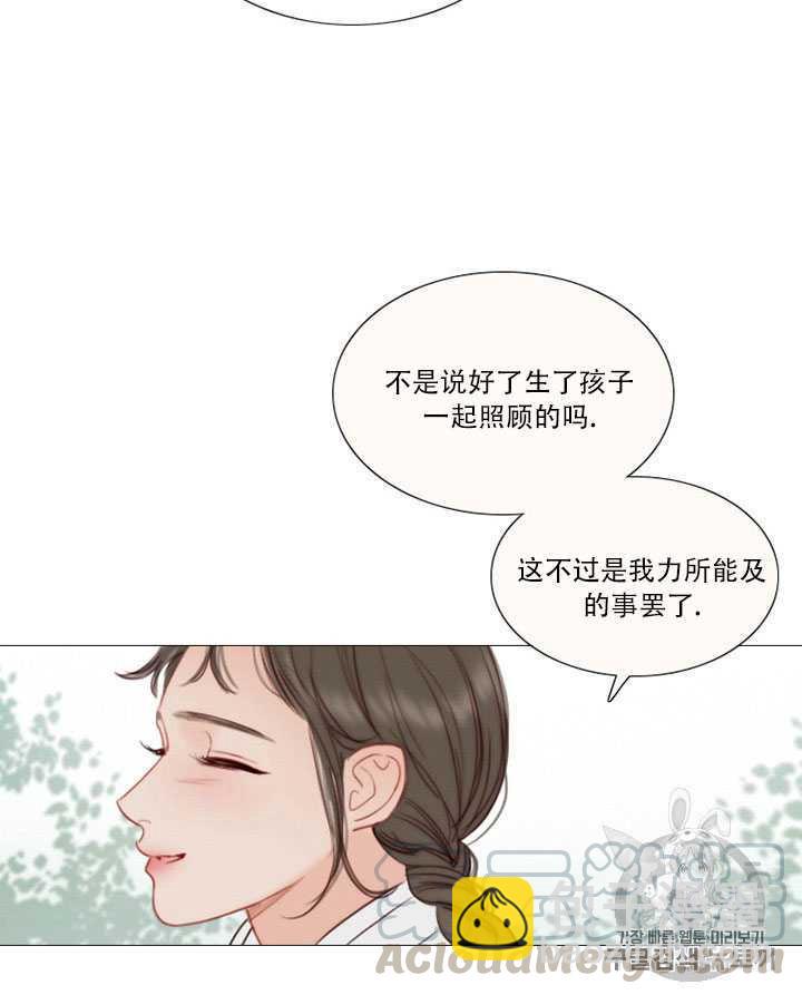 黑色冬季 - 第71話(2/2) - 2