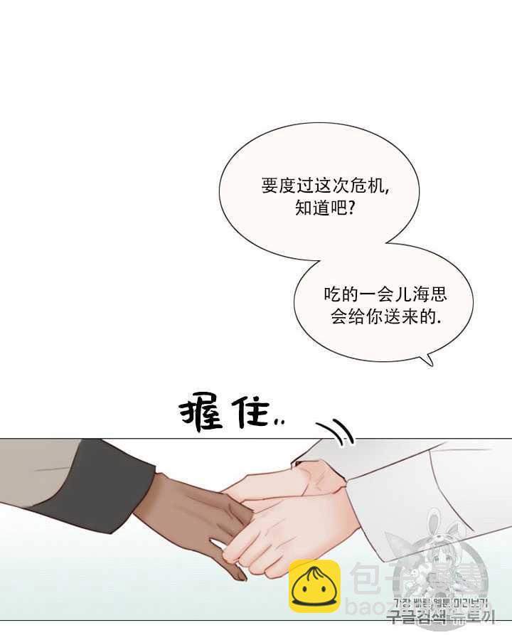 黑色冬季 - 第71話(2/2) - 3