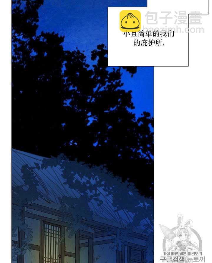 黑色冬季 - 第71話(2/2) - 5