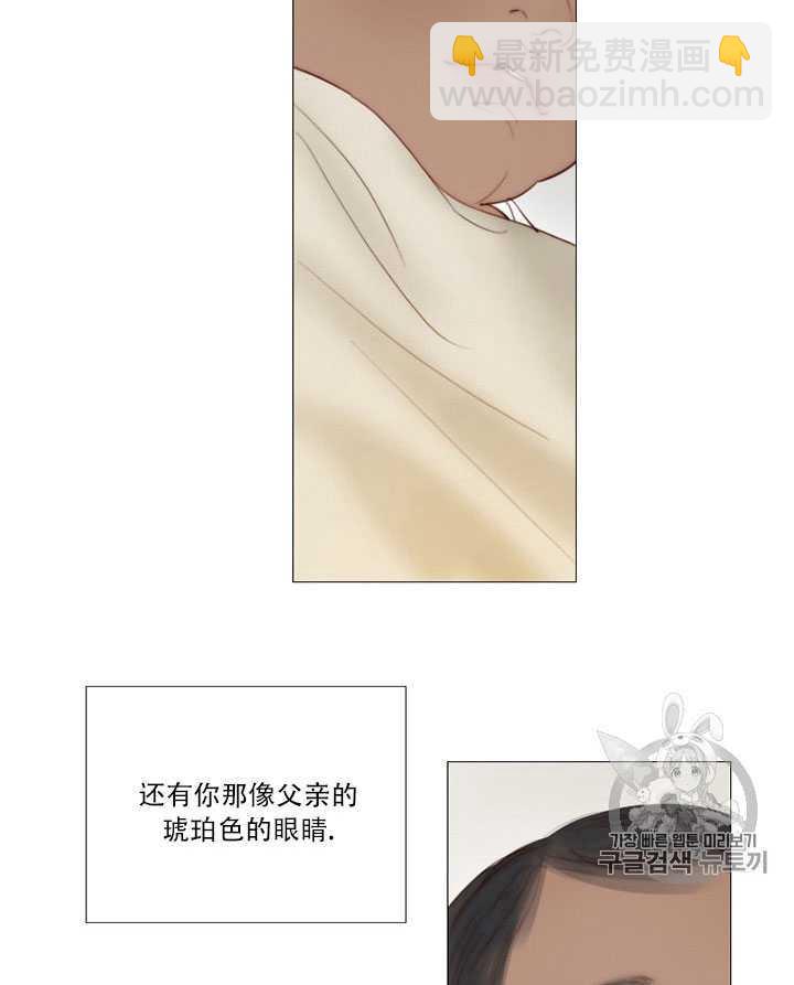 黑色冬季 - 第71話(2/2) - 1