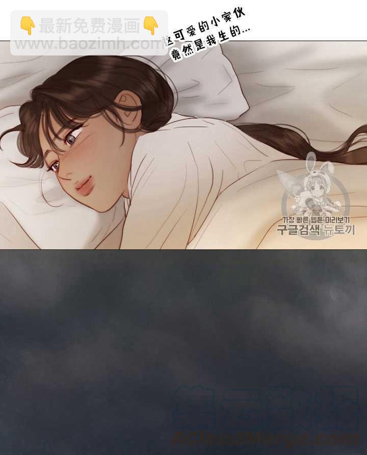 黑色冬季 - 第71話(2/2) - 3