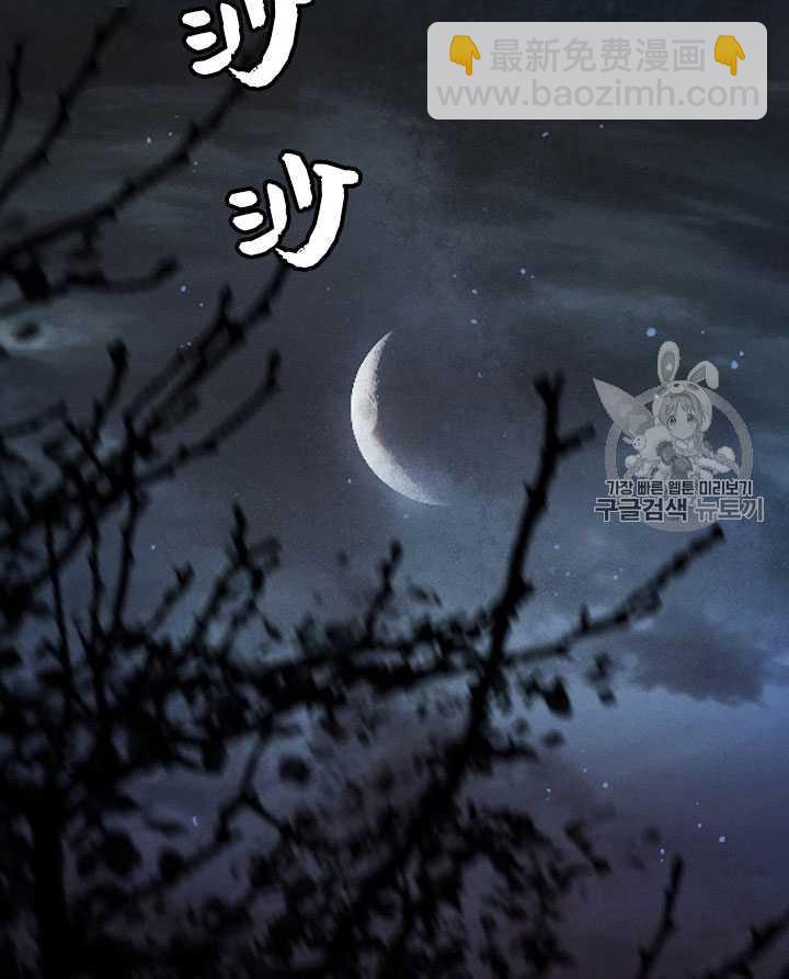 黑色冬季 - 第71話(2/2) - 5