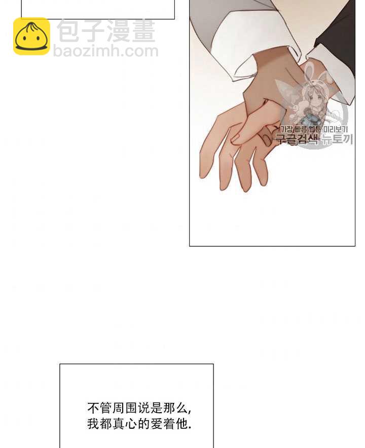 黑色冬季 - 第71話(1/2) - 8