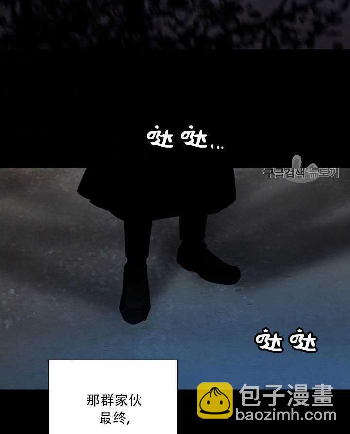 黑色冬季 - 第71話(2/2) - 6