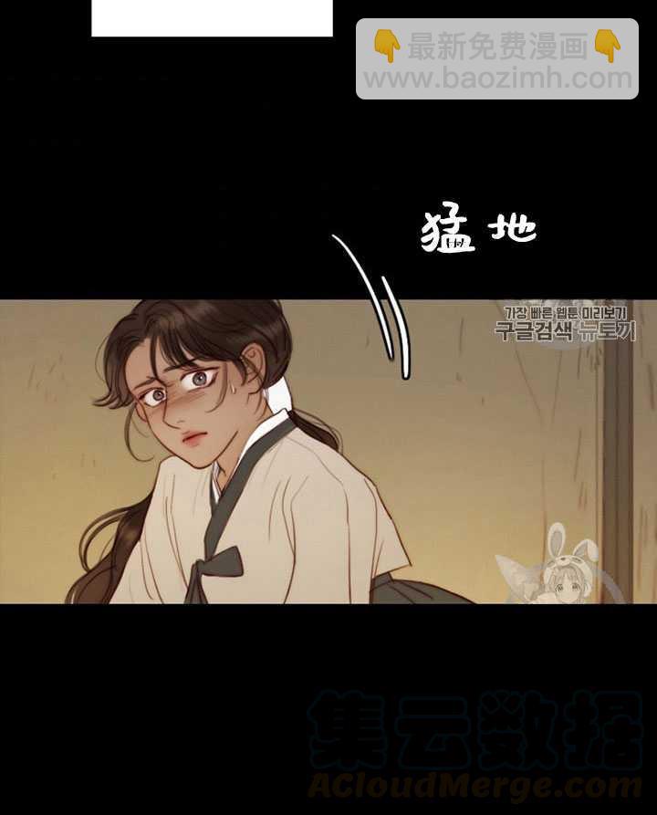 黑色冬季 - 第71話(2/2) - 7