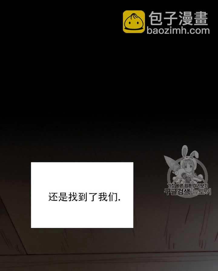 黑色冬季 - 第71話(2/2) - 1