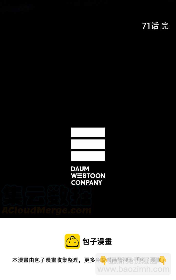 黑色冬季 - 第71話(2/2) - 4