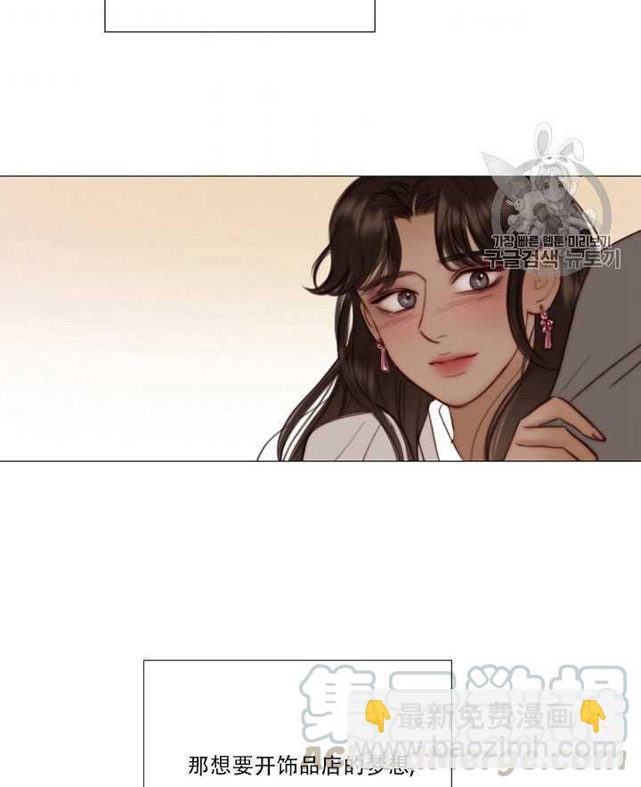 黑色冬季 - 第71話(1/2) - 1