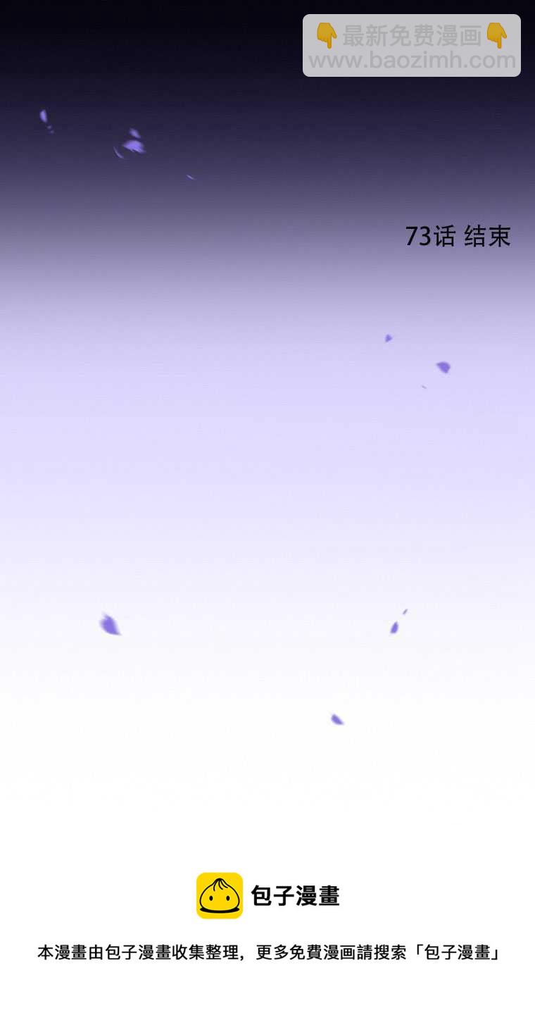 黑色冬季 - 第73話(3/3) - 2