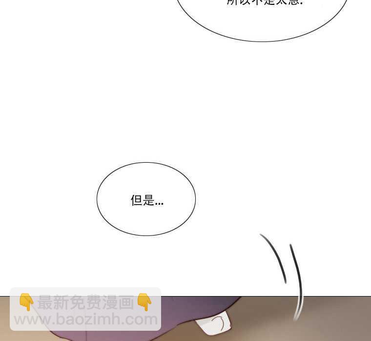 黑色冬季 - 第73話(1/3) - 5