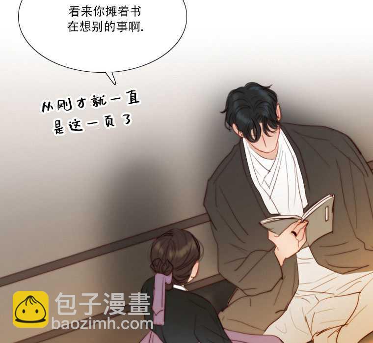 黑色冬季 - 第73話(1/3) - 7