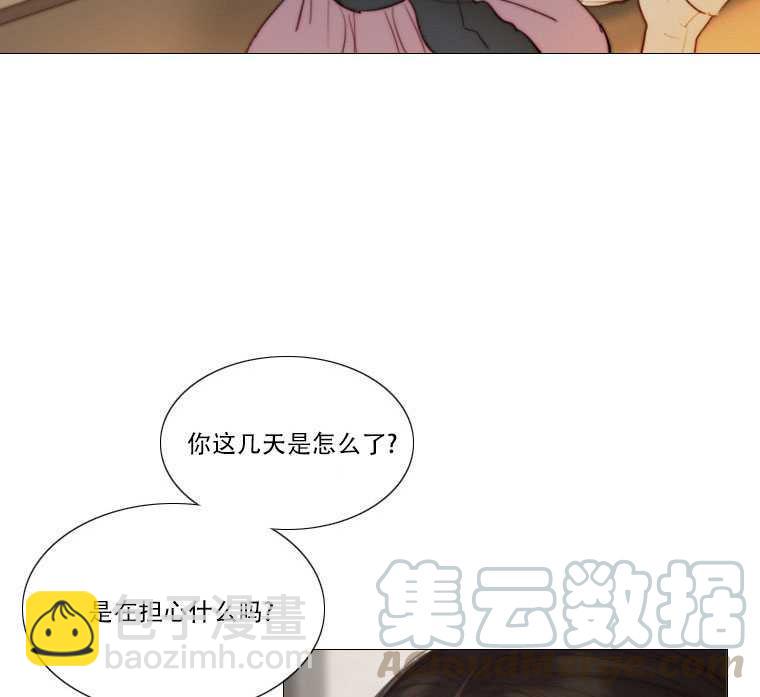 黑色冬季 - 第73話(1/3) - 8