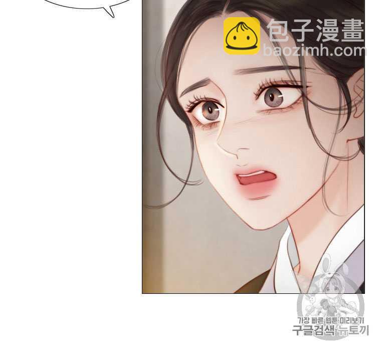 黑色冬季 - 第73話(1/3) - 1