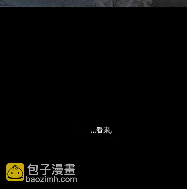 黑色冬季 - 第73話(1/3) - 6