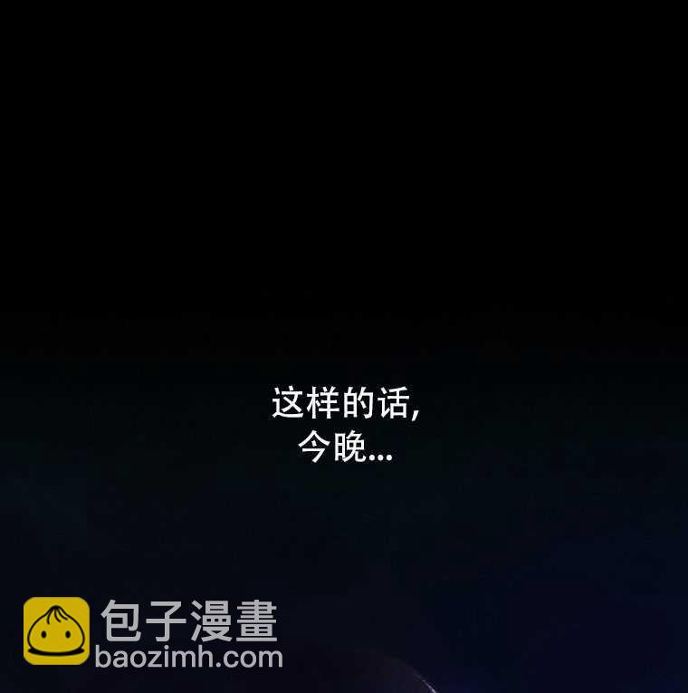 黑色冬季 - 第73話(1/3) - 8