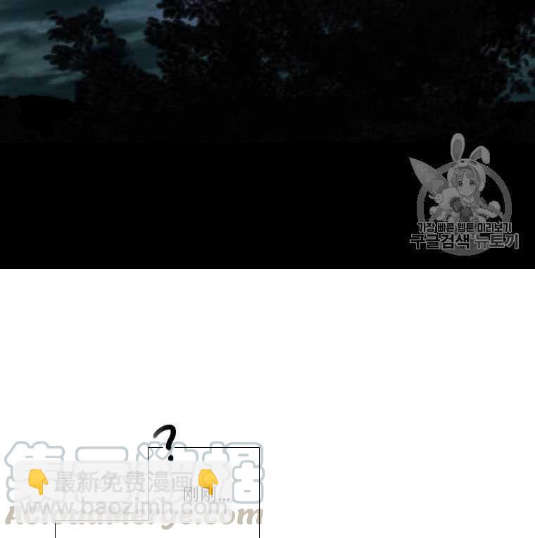 黑色冬季 - 第73話(1/3) - 2