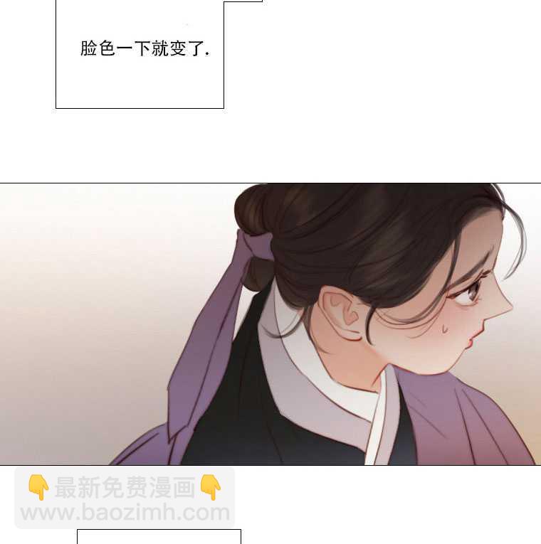 黑色冬季 - 第73話(1/3) - 3