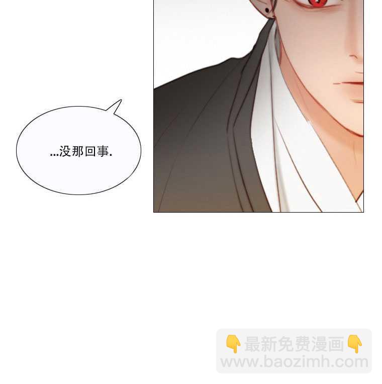 黑色冬季 - 第73話(1/3) - 5