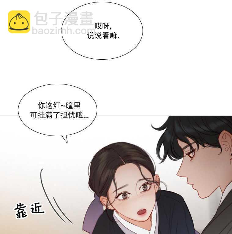 黑色冬季 - 第73話(1/3) - 6