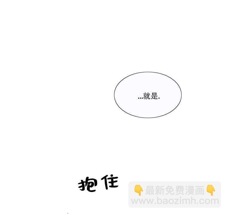 黑色冬季 - 第73話(1/3) - 3