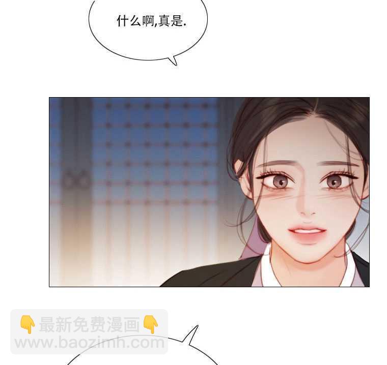 黑色冬季 - 第73話(1/3) - 7