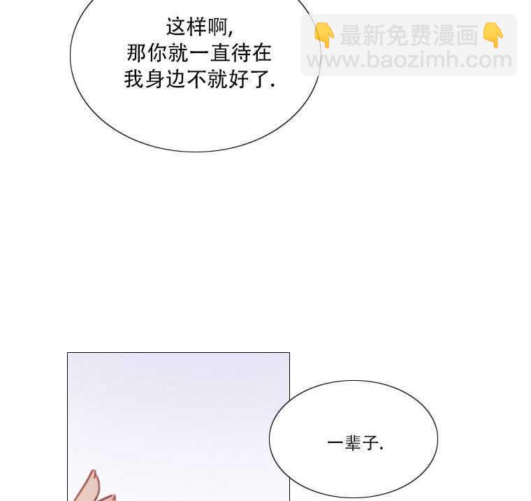 黑色冬季 - 第73話(1/3) - 8