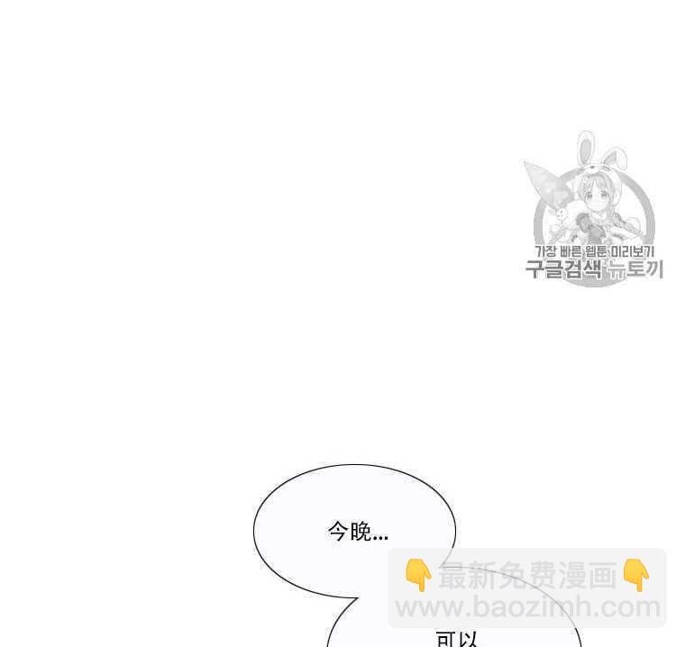 黑色冬季 - 第73話(1/3) - 4