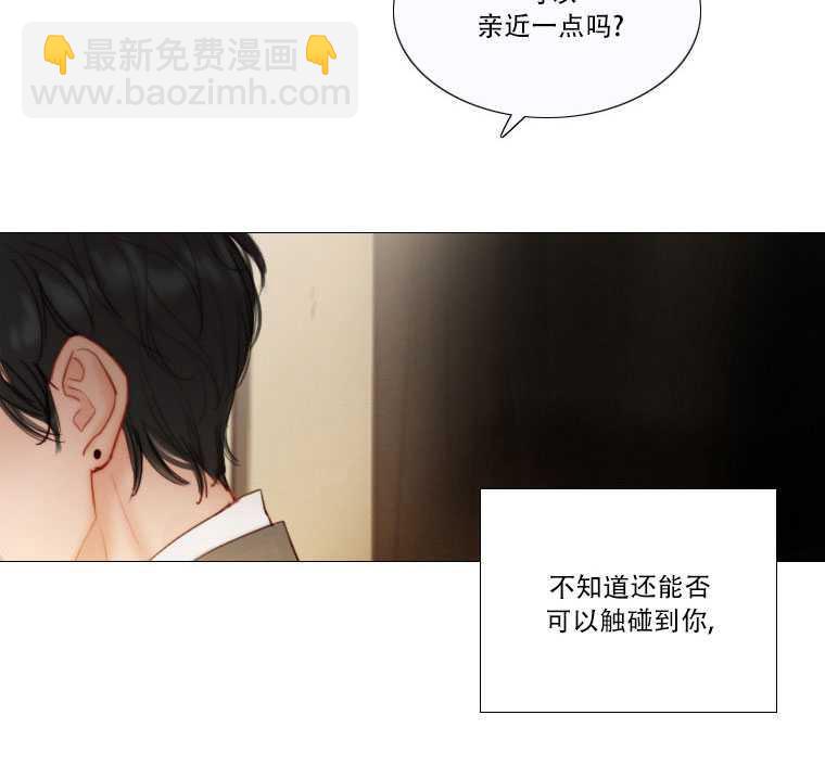 黑色冬季 - 第73話(1/3) - 5